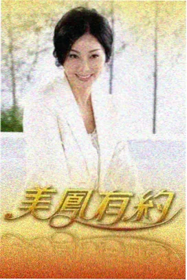 黎明封锁线档案封面，车辆追逐段落示意